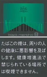 万宝路/Marlboro 黑色 薄荷 8mg 硬盒