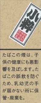 小粹 10g装