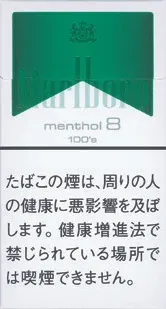 万宝路/Marlboro 薄荷 8mg 长支 硬盒
