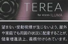 TEREA 黑冰水蜜桃/黑蜜桃薄荷 Black Fusia Menthol