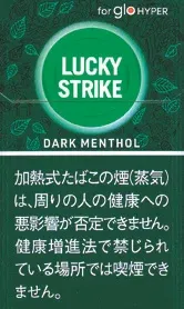 好彩/LuckyStrike Dark Menthol Hyper专用 C
