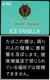 Black Spider Shag Ice Vanilla 30g装（冰香草）