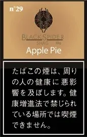 Black Spider Shag Apple Pie 30g装（苹果派）