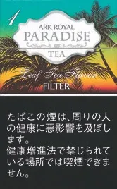 老船长/Ark Royal Paradise Tea 细支 1mg