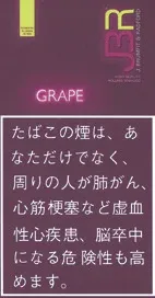 JBR Grape 30g装