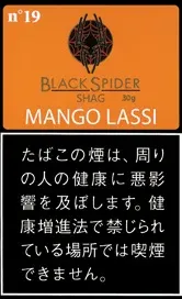 Black Spider Shag Mango Lassi 30g装（芒果拉西）