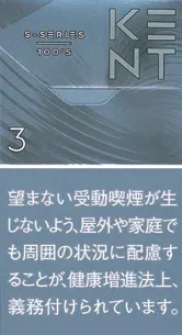 健牌/箭牌/Kent S系列 3mg 长支 硬盒