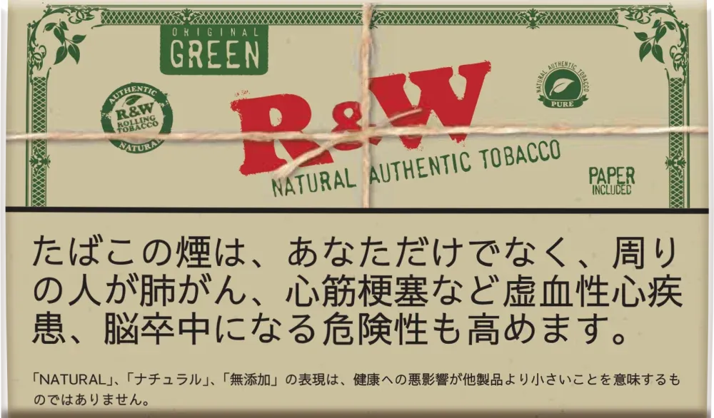 R&W Green 30g装