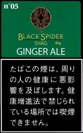 Black Spider Shag Ginger Ale 30g装（姜汁汽水）