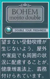 宝亨/Bohem Cigar Mojito Double 5mg