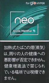 NEO 极地薄荷爆珠 Arctic Menthol