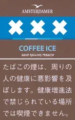 Amsterdamer Coffee Ice 25g装
