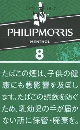 菲利普莫里斯/PhilipMorris 薄荷 8mg KS 硬盒