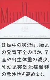 万宝路/Marlboro 红 12mg 硬盒