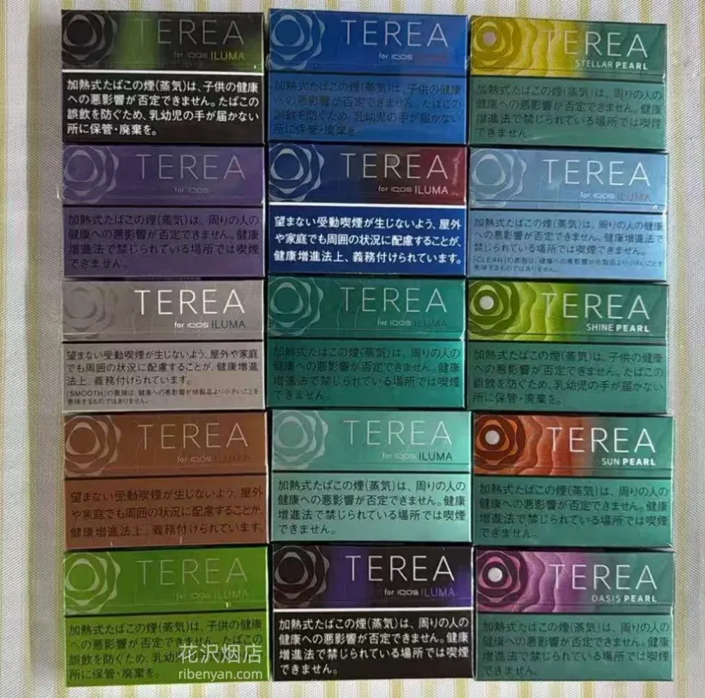 加热烟弹套餐2606O——TEREA烟弹15款各1包