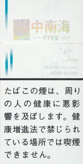 中南海 5mg 长支