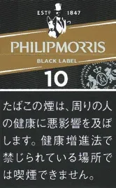 菲利普莫里斯/PhilipMorris 10mg KS 硬盒