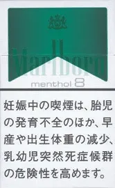 万宝路/Marlboro 薄荷 8mg 硬盒