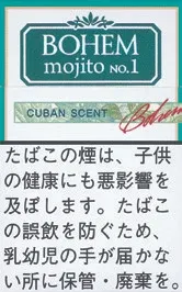 宝亨/Bohem Cigar Mojito One 1mg