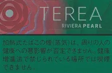 TEREA 花香爆珠/樱花爆珠 Riviera Pearl
