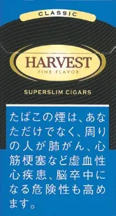HARVEST 超细 经典