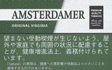 阿姆斯特丹/Amsterdamer Original Virginia 30g装