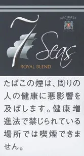 Seven Seas Royal Blend 40g装
