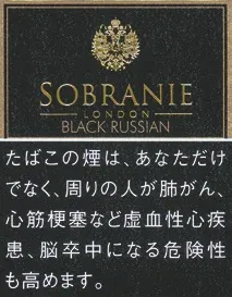 寿百年/Sobranie Black Russian 7mg
