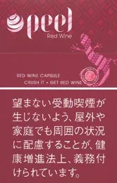 百乐/Peel Red Wine (红酒)