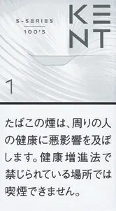 健牌/箭牌/Kent S系列 1mg 长支 硬盒