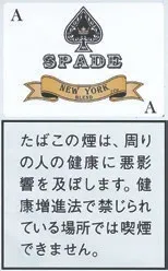 Spade New York Blend 20g装