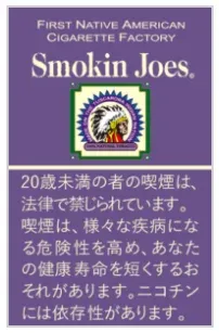 Smokin Joes Full Flavor 13mg