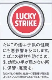 好彩/LuckyStrike 淡味 6mg 硬盒