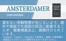 阿姆斯特丹/Amsterdamer Dark Virginia 30g装