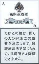 Spade Air Blend 20g装