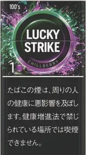 好彩/LuckyStrike 黑色系列 Chillberry 1mg 长支