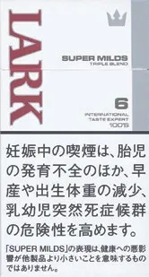 云雀/Lark Super Mild 长支 硬盒