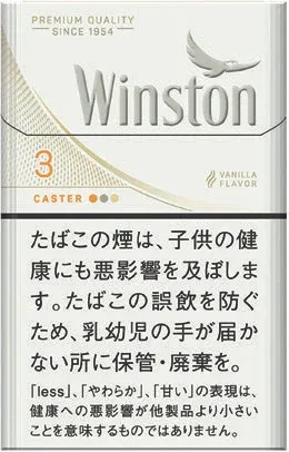 云斯顿/Winston Caster 白 3mg 硬盒