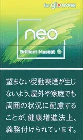 NEO 璀璨麝香葡萄爆珠 Brilliant Muscat