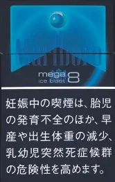 万宝路/Marlboro 冰爆 超劲 8mg 硬盒