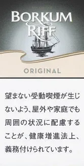 BORKUM RIFF Original (原 Ultra Light) 50g装