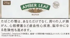 琥珀/Amber Leaf Blonde 25g装