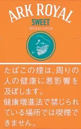 老船长/Ark Royal Sweet 甜味