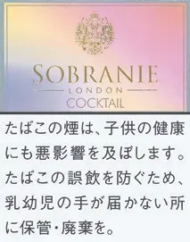 寿百年/Sobranie Cocktail 5mg