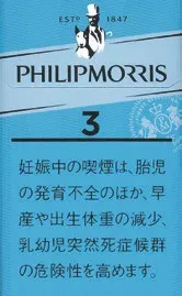 菲利普莫里斯/PhilipMorris 3mg KS 硬盒