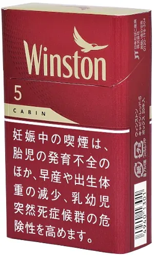 云斯顿/Winston Cabin 红 5mg 硬盒