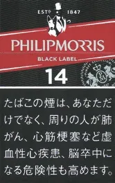 菲利普莫里斯/PhilipMorris 14mg KS 硬盒